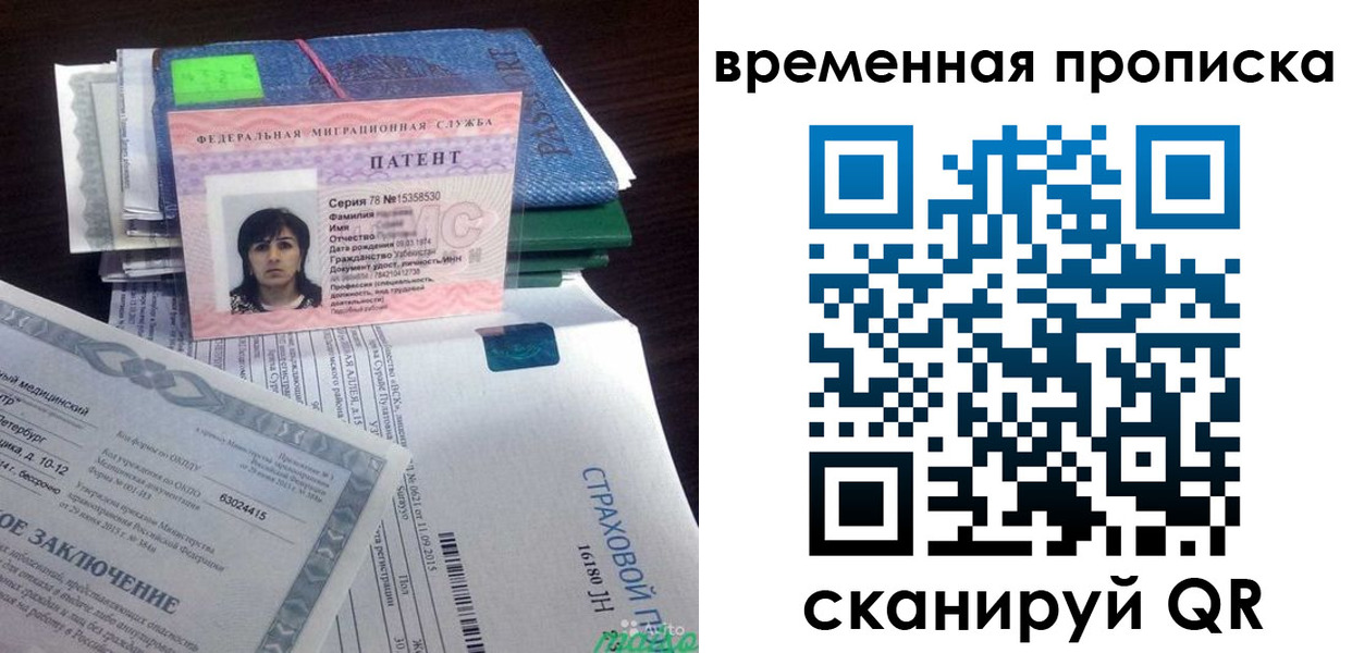 временная регистрация в квартире в Тамбове