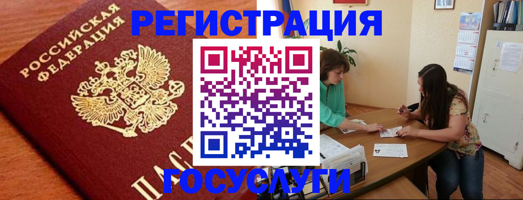 прописка для кредита в Тамбове