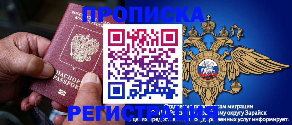 временная регистрация поиск в Тамбове