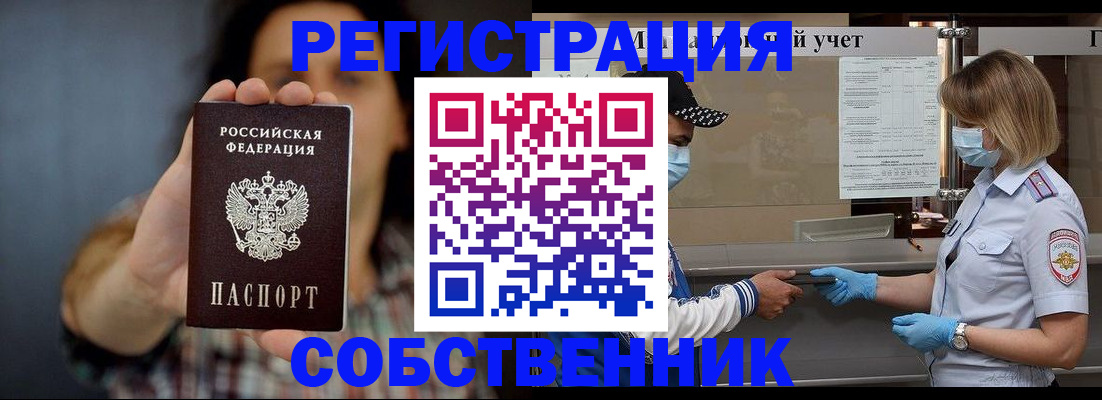 прописка законно в Тамбове