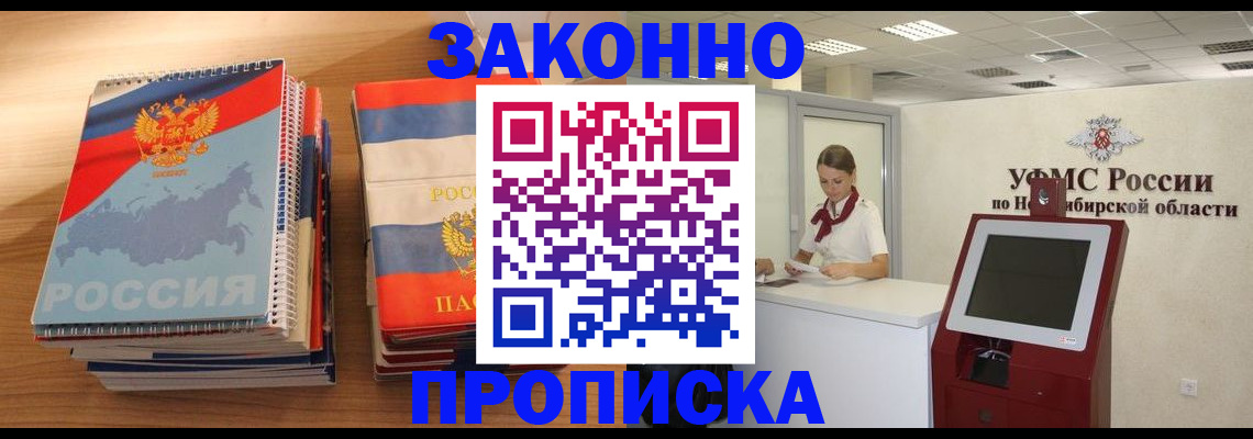 прописка в квартире в Тамбове