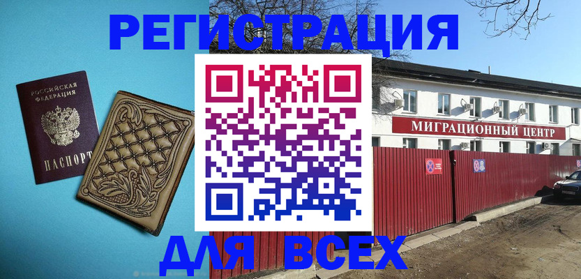 прописка для школы в Тамбове