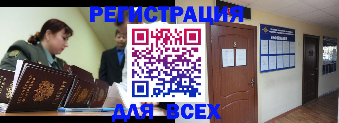 временная регистрация поиск в Тамбове