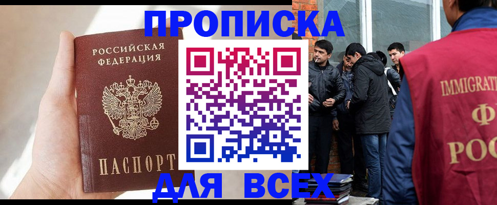 прописка ребенка в Тамбове