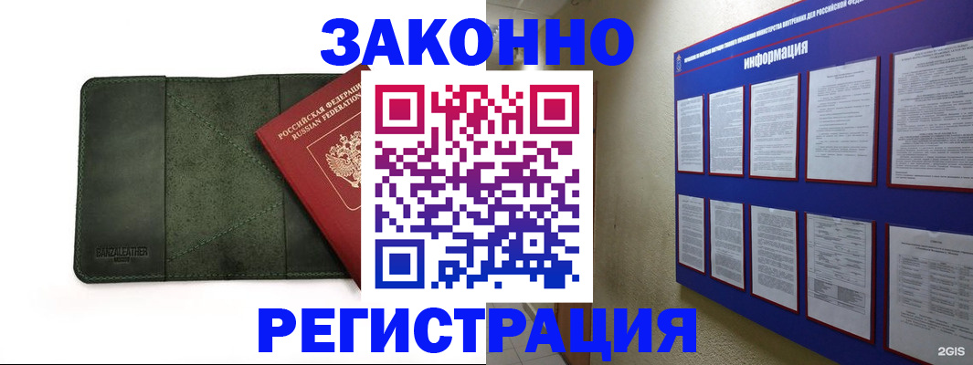 временная регистрация недорого в Тамбове