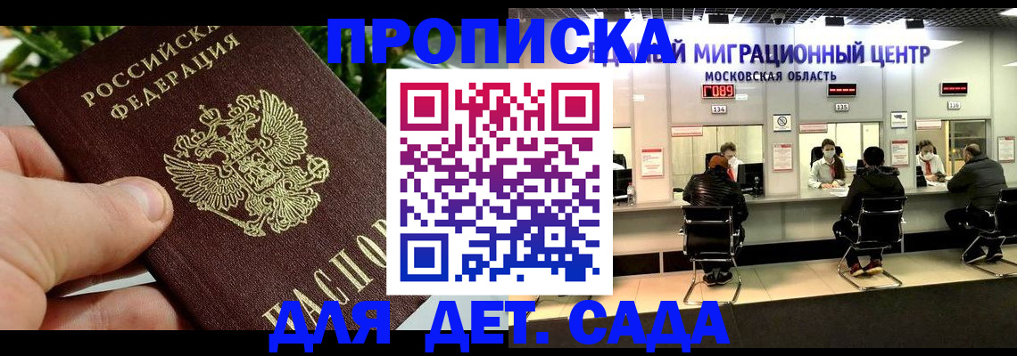 временная регистрация в квартире в Тамбове